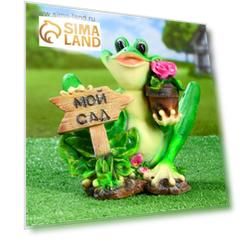 Садовая фигура "Лягушка с табличкой Мой сад" 29х19х30см