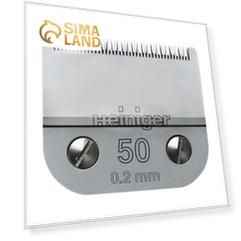 Сменное лезвие Heiniger для кошек 50/0.2 мм