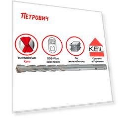 Бур SDS-plus Keil Xpro 8х100х160 мм усиленный
