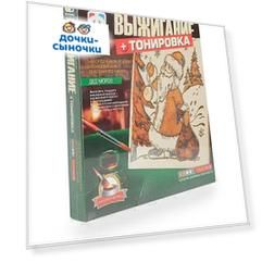 Новогодний набор для детского творчества Фантазер Выжигание Дед Мороз