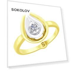 Кольцо SOKOLOV из комбинированного золота с бриллиантом