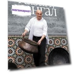 Книга Казан, мангал и другие мужские удовольствия