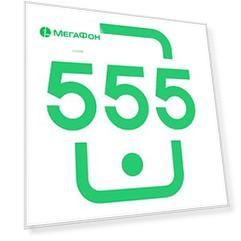 Красивый номер +7 (925) 921 3333