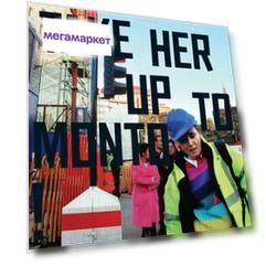 Roisin Murphy Take Her Up To Monto! (RU)(CD)