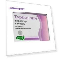 Турбослим Эвалар блокатор калорий 0,56 г 40 капсул
