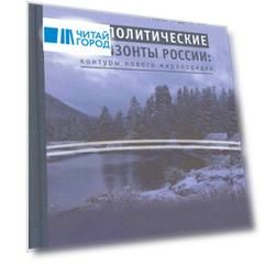 Буря над многонациональными