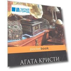 Десять негритят
