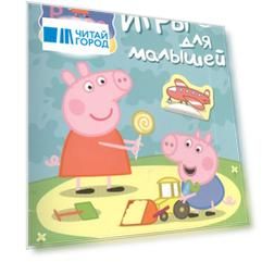Свинка Пеппа Игры для малышей