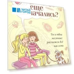У тебя еще не начались