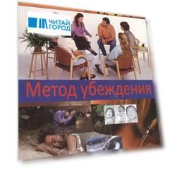 Метод убеждения Как убедить наркомана или алкоголика лечиться