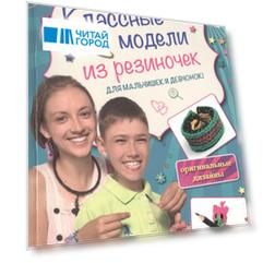 Классные модели из резиночек для мальчишек и девчонок Оригинальные дизайны