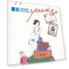 Эмигрантка