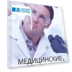 Медицинские анализы