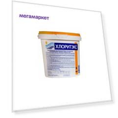 Дезинфицирующее средство для бассейна Маркопул Кемиклс М38 9,5 кг