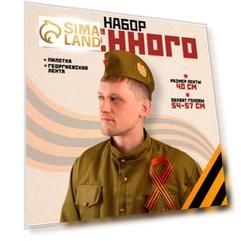 Набор военного: пилотка, Георгиевская лента, 40 см, атлас, обхват головы 54-57 см