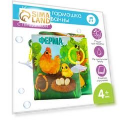 Книжка - игрушка для ванны «Ферма», складывается гармошкой, Крошка Я