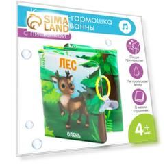 Книжка-игрушка для ванны «Лес», складывается гармошкой