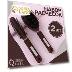 Набор расчёсок, 2 предмета, цвет коричневый