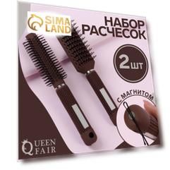 Набор расчёсок, 2 предмета, цвет коричневый