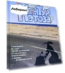 Терриметр, или Контур Кетова