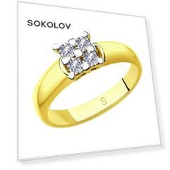 Кольцо SOKOLOV Diamonds из желтого золота с бриллиантами