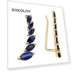 Серьги SOKOLOV из золота с корундами