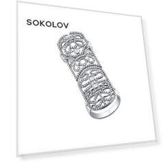 Кольцо на две фаланги SOKOLOV из серебра