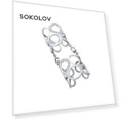 Кольцо SOKOLOV из серебра на две фаланги