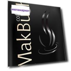Кофе в зернах MakBush classic, 1кг