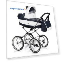 Коляска Roan Sofia Prestige 2 в 1