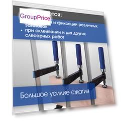 Струбцина f-образная тундра, 300×120×380 мм