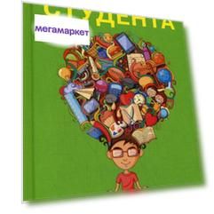 Современный справочник студента