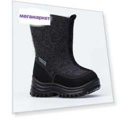 Валенки для мальчиков Котофей 467051-42, р. 31