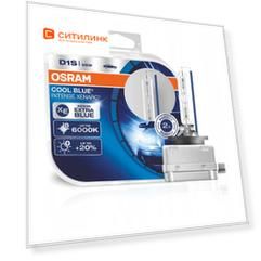 Лампа автомобильная ксеноновая Osram 66140CBI-HCB, D1S, 85В, 35Вт, 6000К, 2шт
