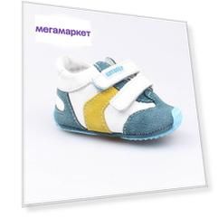 Пинетки для мальчиков Котофей 002004-23, р. 19