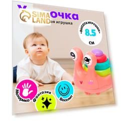 Инерционная игрушка «Улиточка»