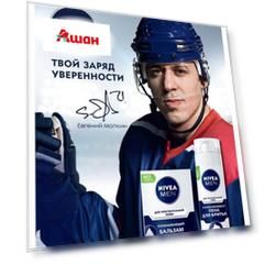 Подарочный набор Пена для бритья Nivea Men Заряд уверенности успокаивающая для чувствительной кожи, 200 мл + Бальзам после бритья Nivea Men, 100 мл