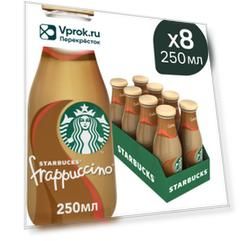 Напиток Starbucks Frappuccino Coffee 1.2% 250мл (упаковка 8 шт.)