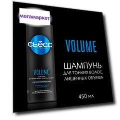 Шампунь для волос Сьесс Volume для тонких волос, воздушный объём без утяжеления, 450 мл