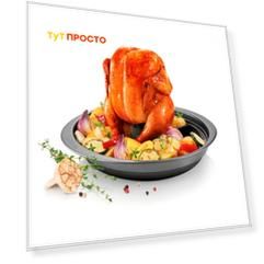 Подставка для запекания курицы с гарниром Tescoma Delicia 33см 623324