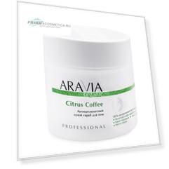 Aravia Professional Антицеллюлитный сухой скраб для тела Citrus Coffee, 300 мл (Aravia Professional, Уход за телом)
