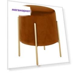Пуф StoreForHome Baltimore 37х37х42 террактовый