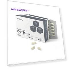 Vitual Пептидный комплекс для суставов и костей OSTEO 3 Plus, 60 капсул