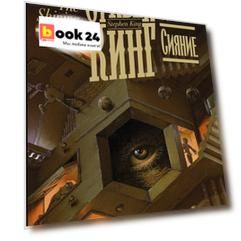 Сияние