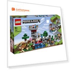 Конструктор Lego Minecraft Набор для творчества 3.0, 21161