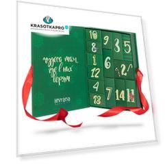 Levrana, Advent-календарь