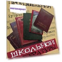 Книга Все произведения школьной литературы в кратком изложении / 9-е изд,
