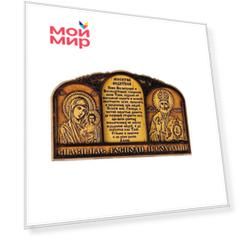 Магнит в авто «Молитва водителя»