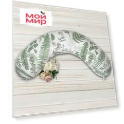 Подушка для беременных AmaroBaby EXCLUSIVE Soft Collection 170х25 (Папоротники)