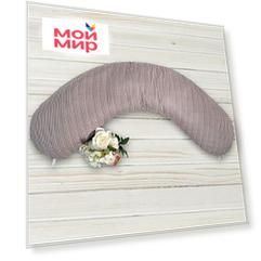 Подушка для беременных AmaroBaby EXCLUSIVE Original Collection 170х25 (Косичка)